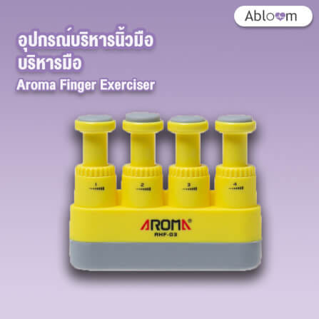 เซ็ต อุปกรณ์บริหารมือและนิ้ว 4 ชิ้น ABLOOM 0040076011029_3