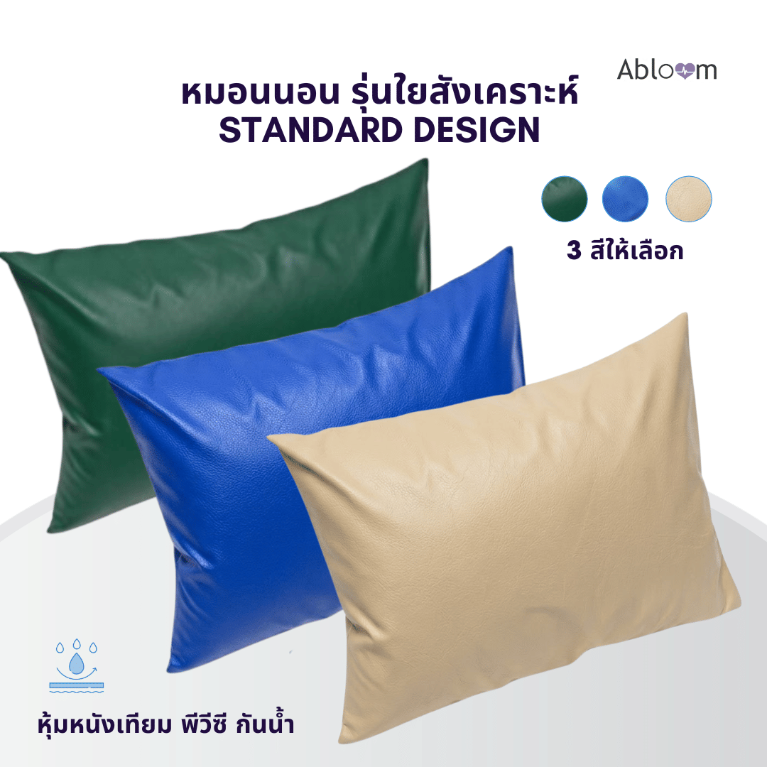 ปลอกหมอนผู้ป่วย กันน้ำ PVC ABLOOM 0190073006013_สีน้ำเงิน_4
