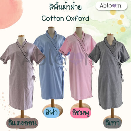 ชุดคลุม แบบผูกโบว์ด้านข้าง ABLOOM 0040098008069_สีเขียวลายทาง ไซซ์ XL_5