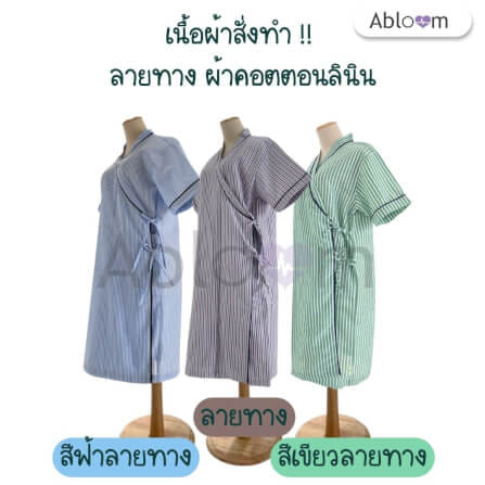 ชุดคลุม แบบผูกโบว์ด้านข้าง ABLOOM 0040098018051_สีฟ้า ไซซ์ L_5
