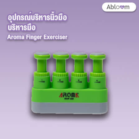 เซ็ต อุปกรณ์บริหารมือและนิ้ว 4 ชิ้น ABLOOM 0040076011029_5