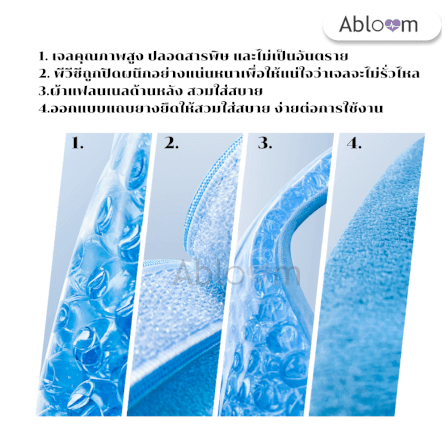 หน้ากากเจลมาส์กตา ร้อน-เย็น ABLOOM 0040058012013_สีชมพู_7