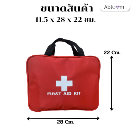 เซ็ตกระเป๋าปฐมพยาบาล ขนาดเล็กพร้อมหูหิ้ว ABLOOM รุ่น 00040180005013_7