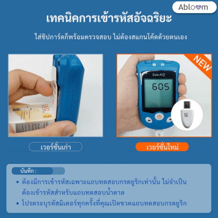 เครื่องวัดระดับน้ำตาลในเลือด และยูริก SINOCARE รุ่น SAFE AQ UG 0070071003019_8