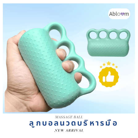 เซ็ตอุปกรณ์บริหารมือ ABLOOM แพ็ค 4 ชิ้น_8