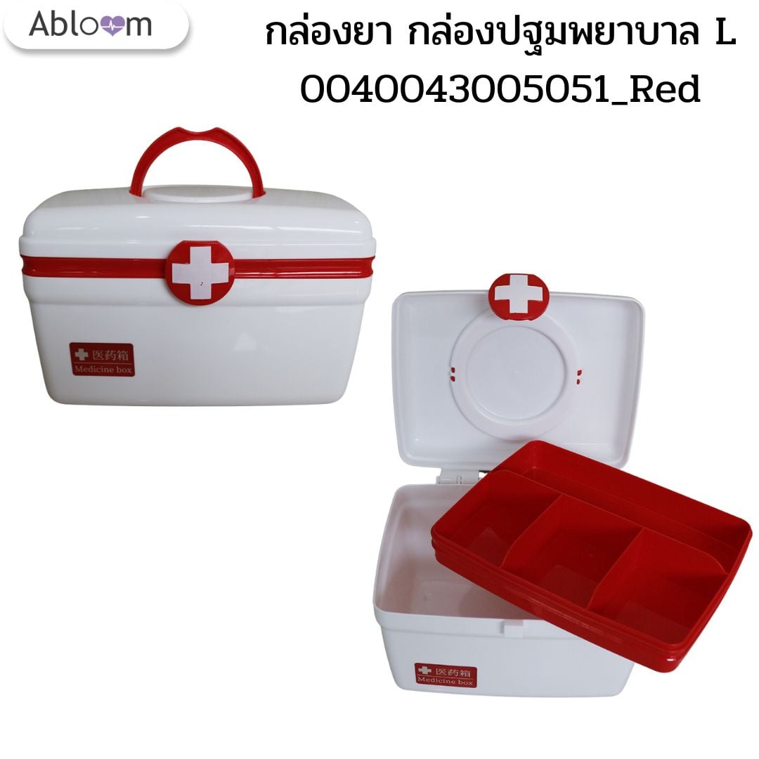 กล่องปฐมพยาบาล ABLOOM ขนาด 27X17X17 ซม. สีขาว/แดง_1
