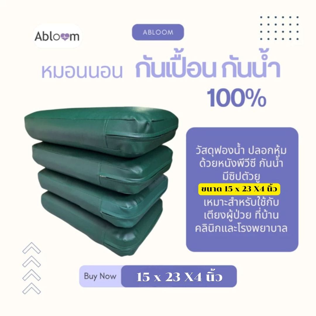 หมอนนอน หุ้มหนังเทียม ABLOOM 0190044001023_ฟองน้ำ_1