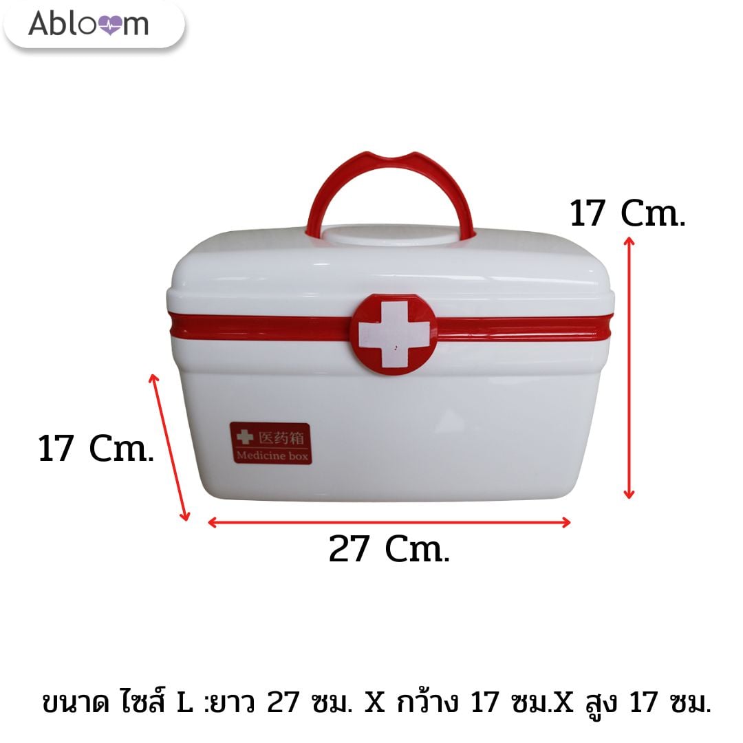 กล่องปฐมพยาบาล ABLOOM ขนาด 27X17X17 ซม. สีขาว/แดง_2