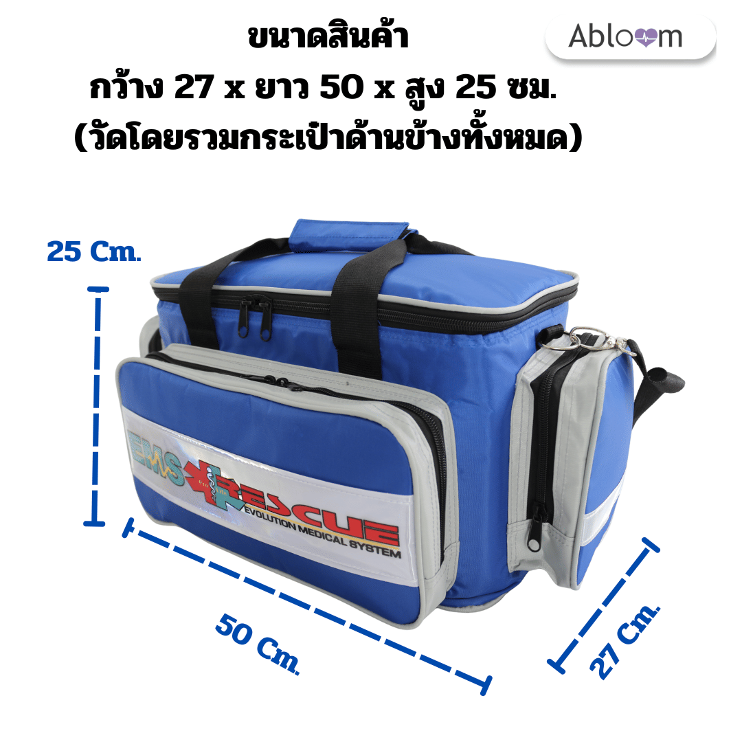 กระเป๋าปฐมพยาบาล EMS ABLOOM 27X50X25 ซม. สีน้ำเงิน_3