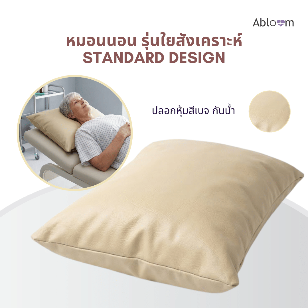 หมอนนอนผู้ป่วย ใยสังเคราะห์ ABLOOM 33X55 ซม. คละสี (แพ็ก 3 ชิ้น)_7