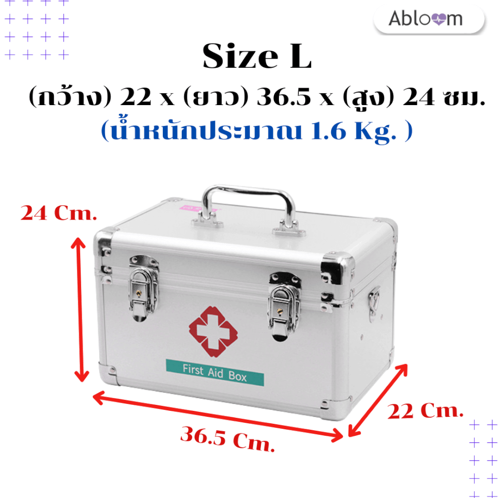 กล่องปฐมพยาบาล  ABLOOM 0040050016019_L (สีเงิน)