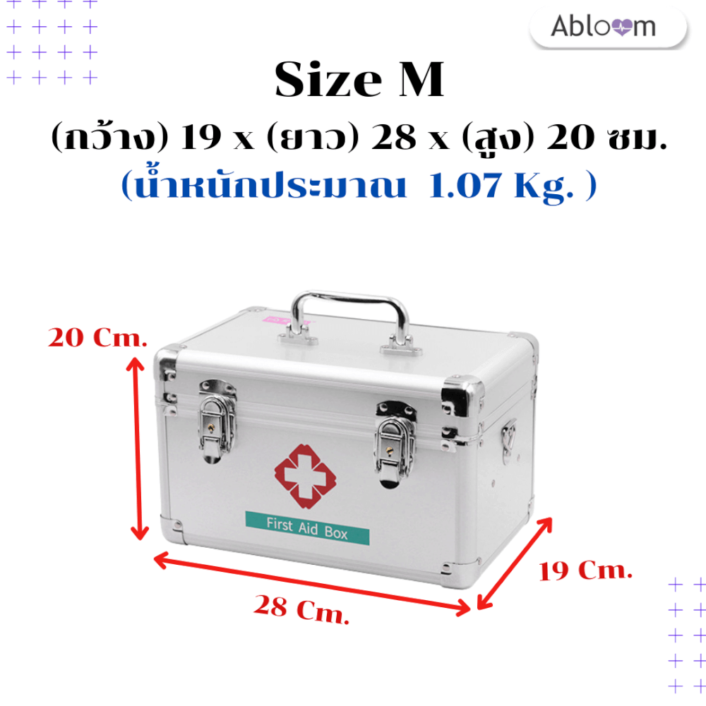 กล่องปฐมพยาบาล  ABLOOM 0040049016013_M(สีเงิน)
