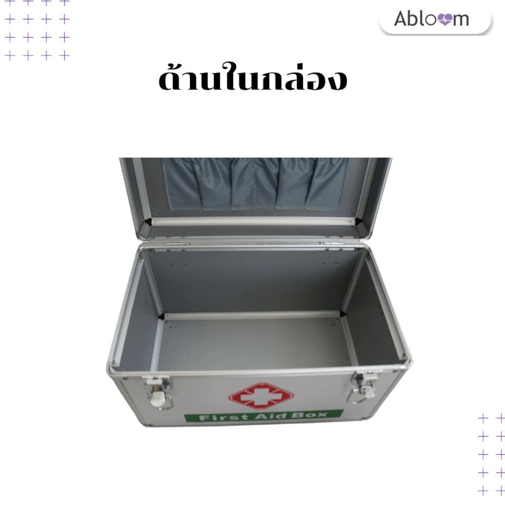 กล่องปฐมพยาบาล  ABLOOM 0040050016019_L (สีเงิน)