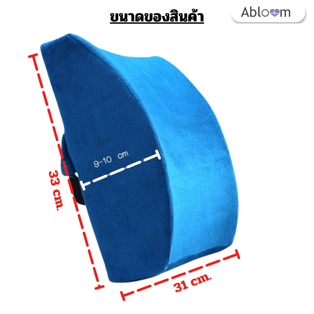 เบาะรองหลัง ABLOOM 0040021006018_Blue