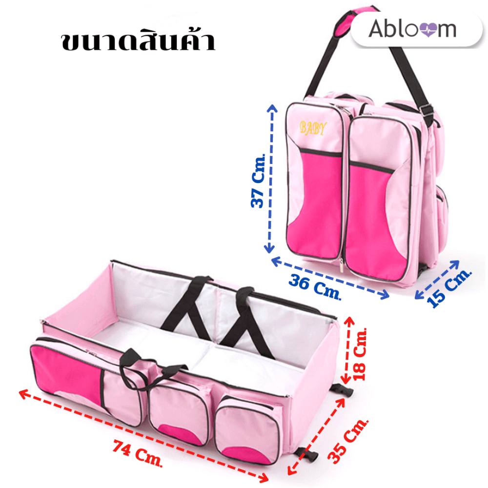  ที่นอนเด็กแบบพกพา  ABLOOM 0080030012013_Pink (3 IN 1)