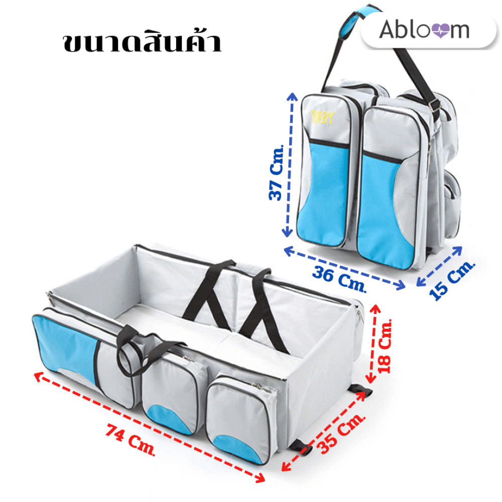  ที่นอนเด็กแบบพกพา  ABLOOM 0080030006012_Blue(3 IN 1)