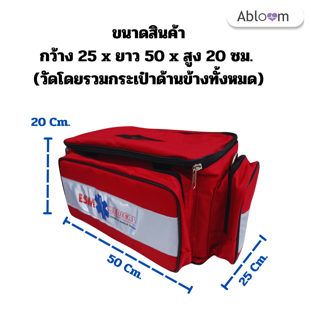  กระเป๋าปฐมพยาบาล ABLOOM 0040200005016_Red(ESM)