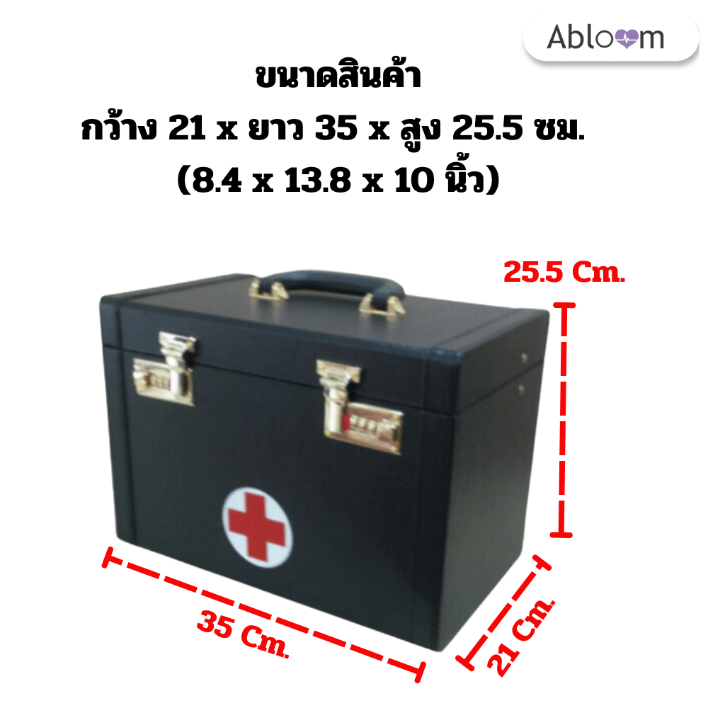 กระเป๋าปฐมพยาบาล สีดำ ABLOOM 0040143004015_เปิดด้านบน