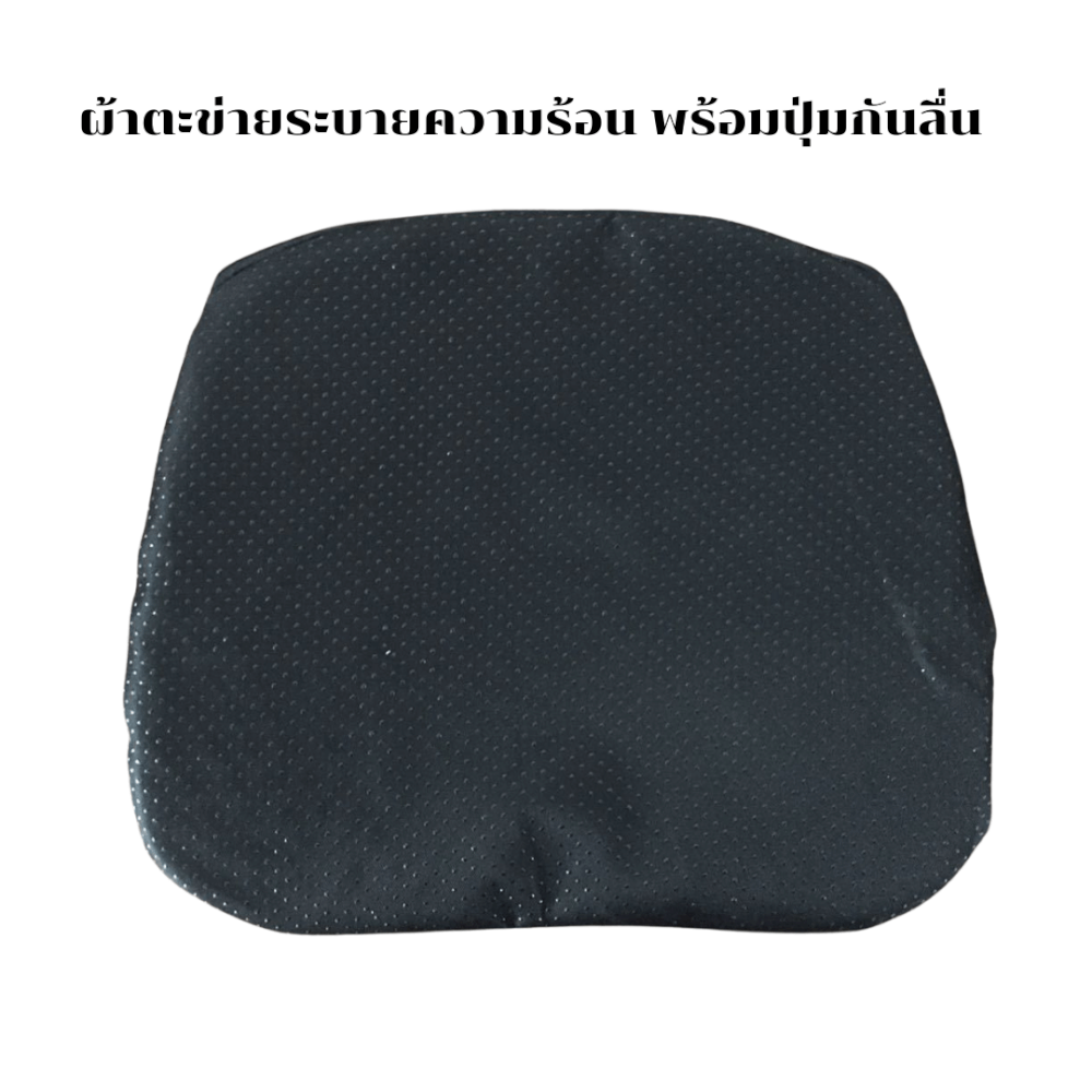 เบาะรองนั่ง ซิลิโคนเจล ABLOOM 0190020004017