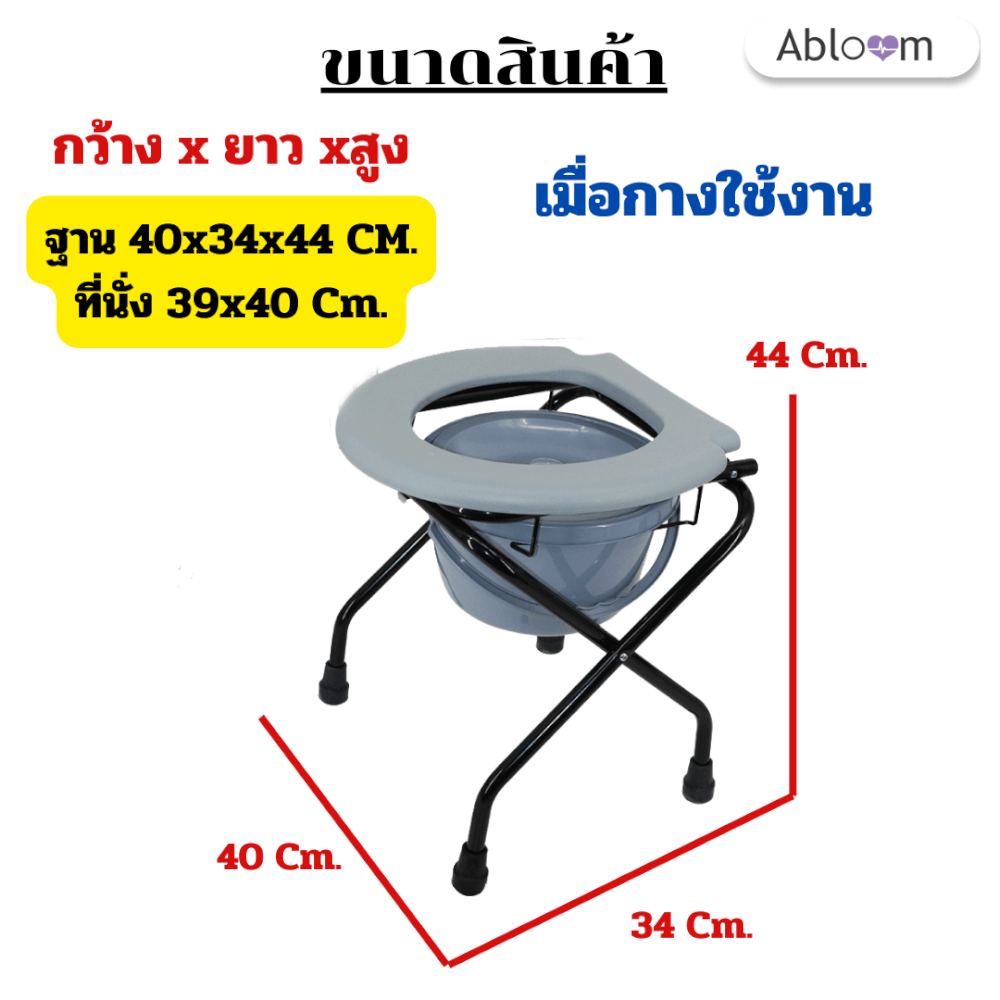 เก้าอี้นั่งถ่าย ABLOOM 0030005011015_รุ่นกะทัดรัด
