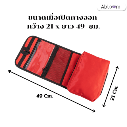 กระเป๋าปฐมพยาบาล แบบพกพา ABLOOM 0040031005018_Red_2