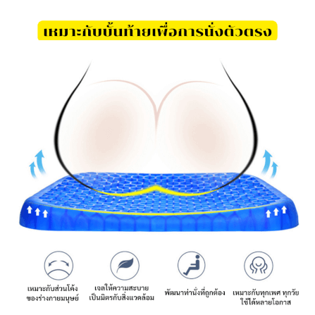 เบาะรองนั่ง ซิลิโคนเจล ABLOOM 0190020004017_2