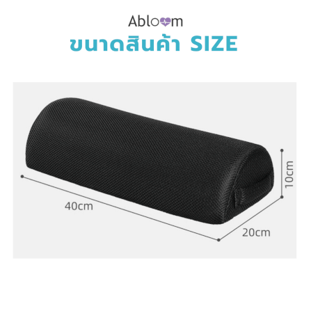 หมอนรองเท้า ABLOOM 0190042004019_ผ้าตาข่ายสีดำ_2