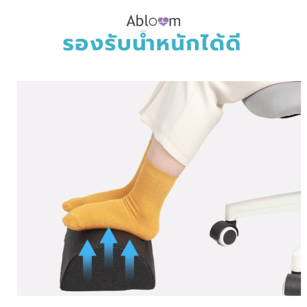 หมอนรองเท้า ABLOOM 0190042004019_ผ้าตาข่ายสีดำ_5