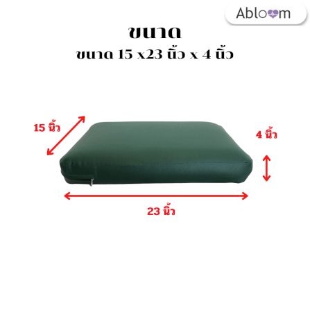 หมอนนอน หุ้มหนังเทียม ABLOOM 0190044001023_ฟองน้ำ_6