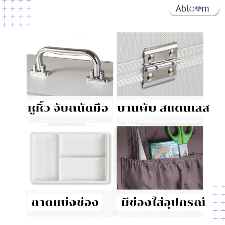 กล่องปฐมพยาบาล  ABLOOM 0040050016019_L (สีเงิน)_6