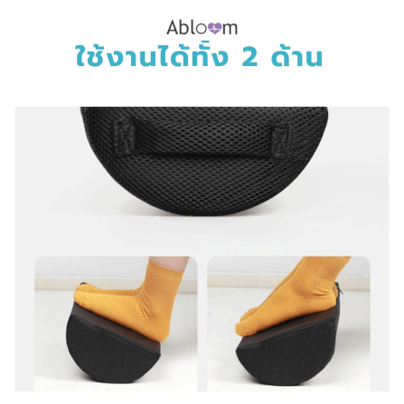 หมอนรองเท้า ABLOOM 0190042004019_ผ้าตาข่ายสีดำ_7