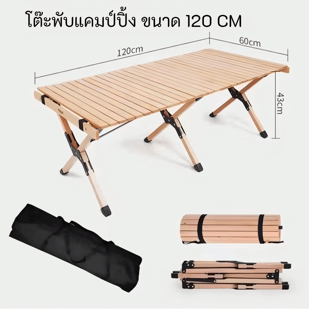 โต๊ะพับแคมป์ปิ้ง THAI SUN SPORT รุ่น CP0034-120 ขนาด 120 CM