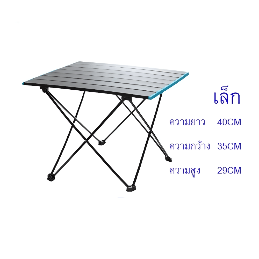 โต๊ะแคมป์ปิ้ง THAI SUN SPORT รุ่น CP0030 ขนาดเล็ก