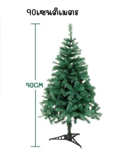 ต้นคริสต์มาส THAI SUN SPORT 90 CM. 3 ฟุต (ขนาดเล็ก)_1
