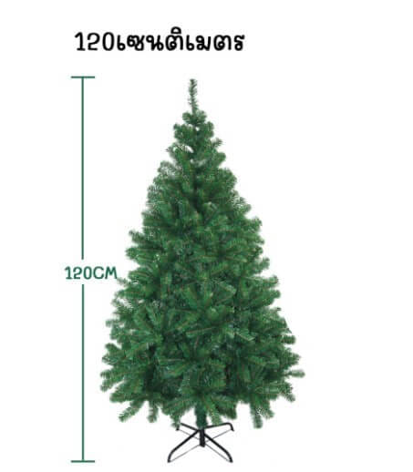 ต้นคริสต์มาส THAI SUN SPORT 120 CM. 4 ฟุต (ขนาดเล็ก)