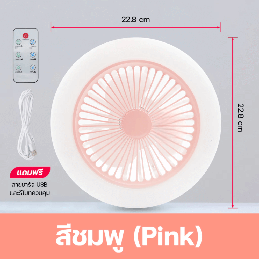 พัดลมแคมป์ปิ้งแบบแขวน THAI SUN SPORT รุ่น CP0040-PK ชมพู