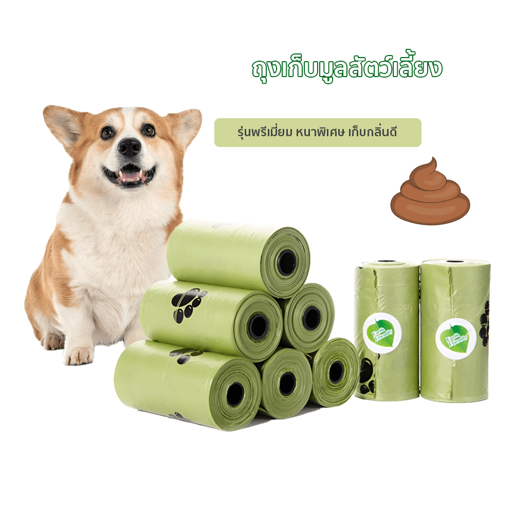 ถุงเก็บมูลสัตว์เลี้ยง  THAI SUN SPORT รุ่น PET0049