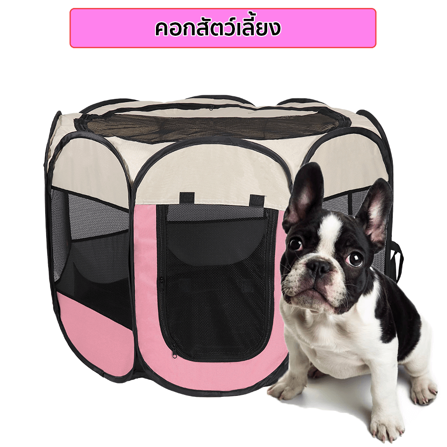 คอกสัตว์เลี้ยง THAI SUN SPORT รุ่น PET0014-PK