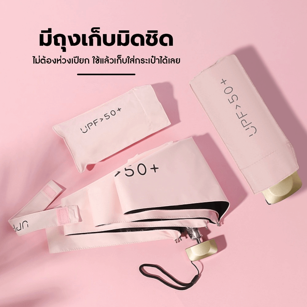 ร่มพับมินิ THAI SUN SPORT รุ่น SSR0010