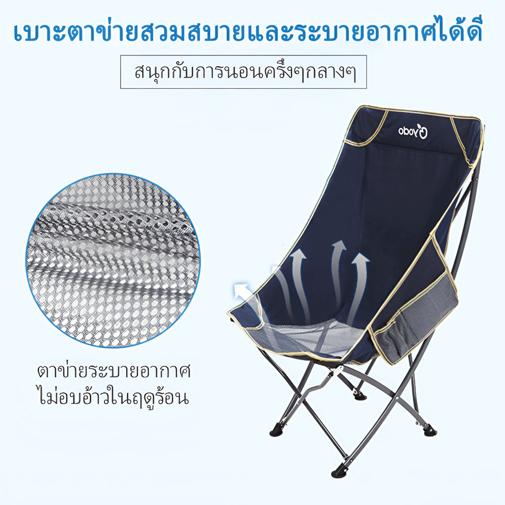 เก้าอี้สนาม พับนอนได้ YODO รุ่น CP0003