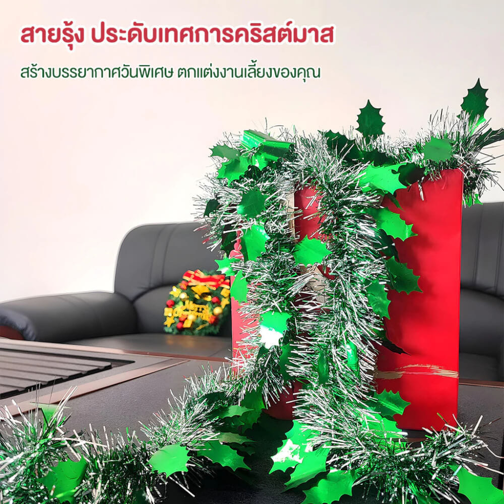 สายรุ้งคริสต์มาส THAI SUN SPORT รุ่น FEST0065-GR สีเขียว