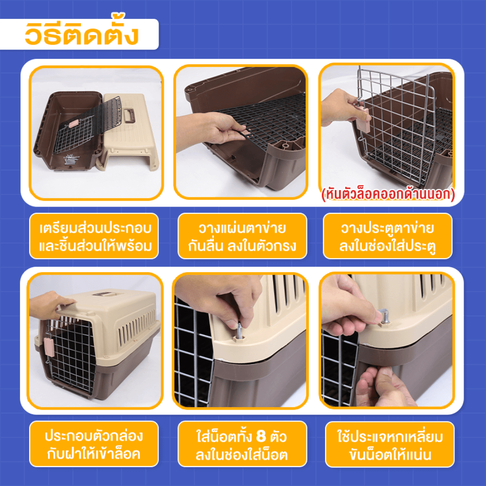 กล่องพกพาสัตว์เลี้ยงมีหูจับ THAI SUN SPORT รุ่น PET0032