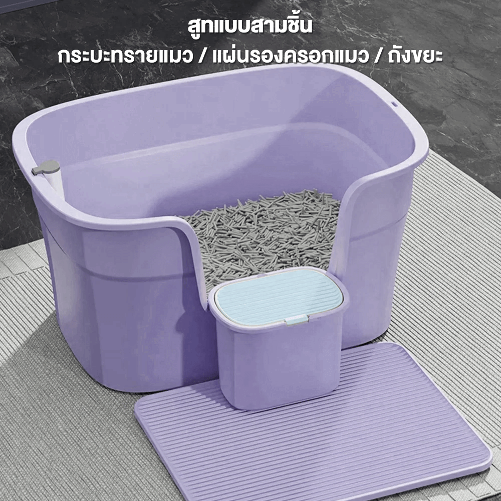 กระบะทรายห้องน้ำแมวขนาดใหญ่ THAI SUN SPORT รุ่น PET0028-PU สีม่วง_3