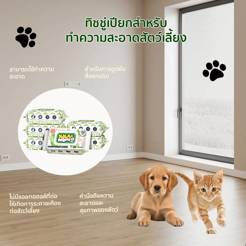 ทิชชู่เปียกสำหรับสัตว์เลี้ยง YOYO PET ( แพ็ค 6) รุ่น PET0017