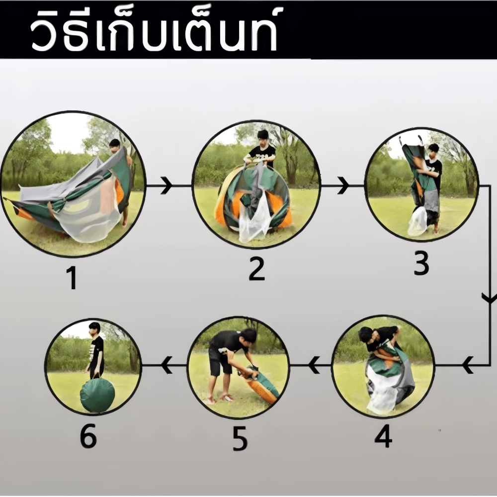เต็นท์ THAI SUN SPORT รุ่น CP-TENT-001-OR