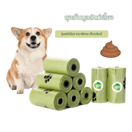 ถุงเก็บมูลสัตว์เลี้ยง  THAI SUN SPORT รุ่น PET0049_2