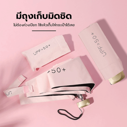 ร่มพับมินิ THAI SUN SPORT รุ่น SSR0010_2