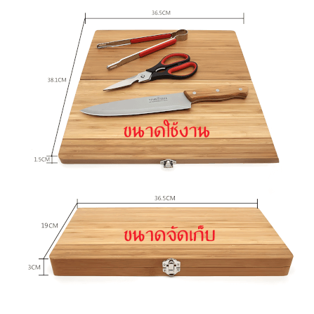 ชุดเขียงพร้อมอุปกรณ์ครบชุด THAI SUN SPORT รุ่น CP0041_2