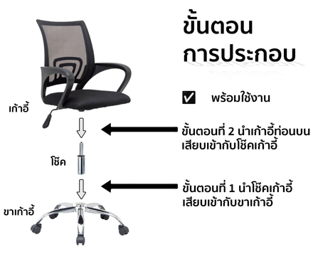 เก้าอี้สำนักงาน MEDILA รุ่น CH0001BK สีดำ (จัดส่งแบบประกอบ 90%)_2