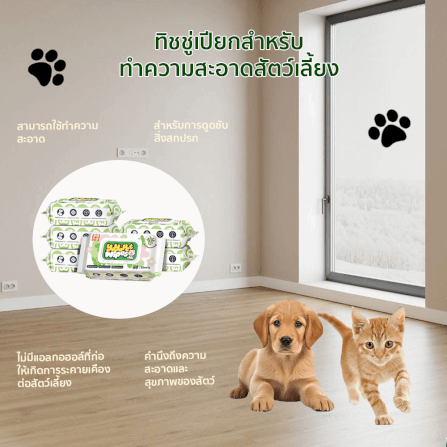 ทิชชู่เปียกสำหรับสัตว์เลี้ยง YOYO PET ( แพ็ค 6) รุ่น PET0017_3